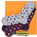 Мужские носки